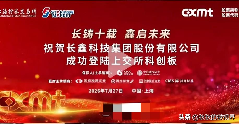 合肥国资委是国内最强风投，今天见证了长鑫科技上市，合肥国资委账面浮盈1.2万亿的