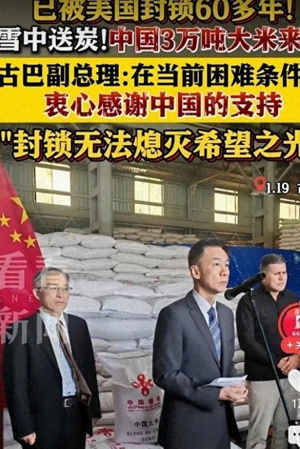 3万吨大米够古巴人吃多久？以古巴约1100万人口、人均每日大米消费0.5千克的常