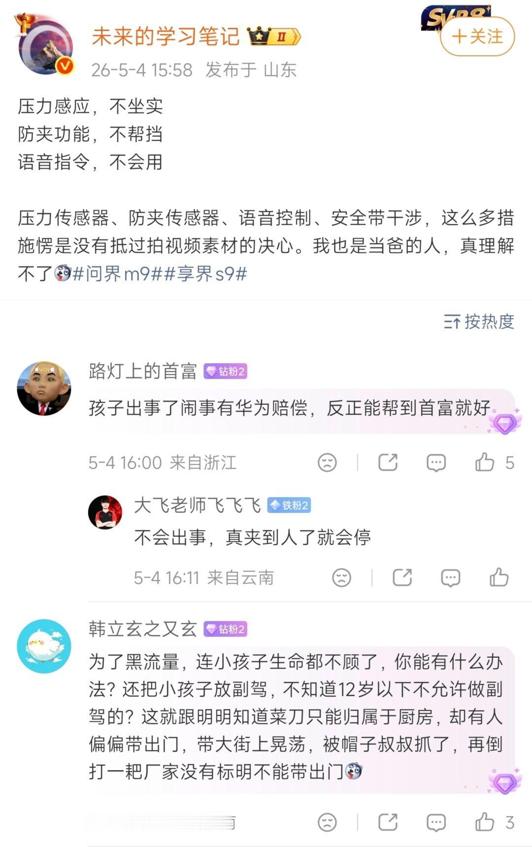 我们又双叒叕被黑惨了
