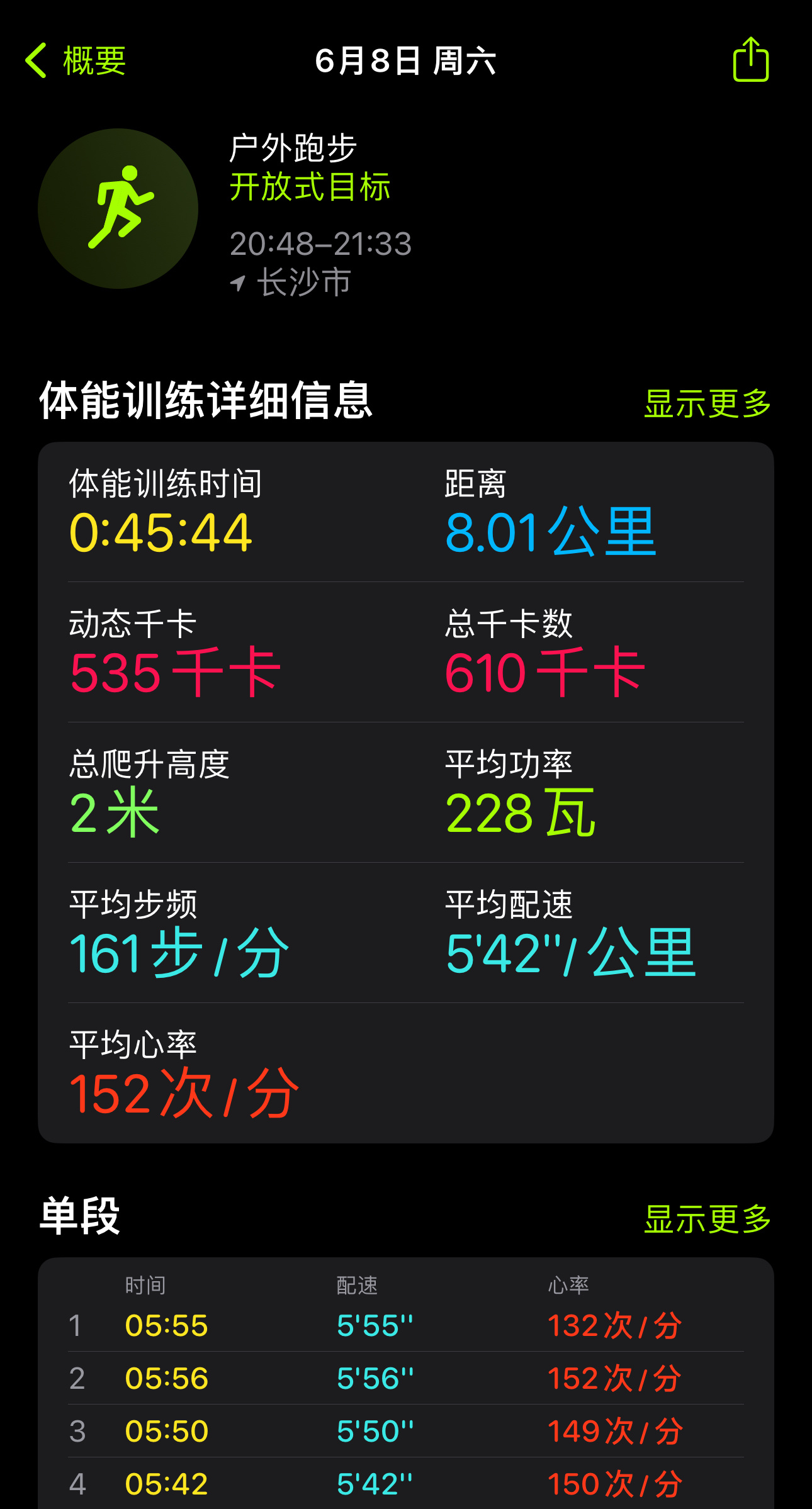 刚用赤兔7Pro跑了8公里，雨天路滑配速降了一些。作为跑鞋来说很不错，越跑到后面