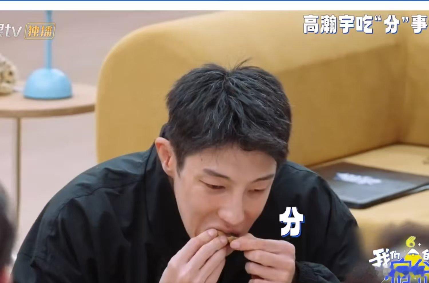 高瀚宇把分吃了我们的宿舍 高瀚宇玩游戏也太投入了吧！桌上桂圆当分数，他一个不留神