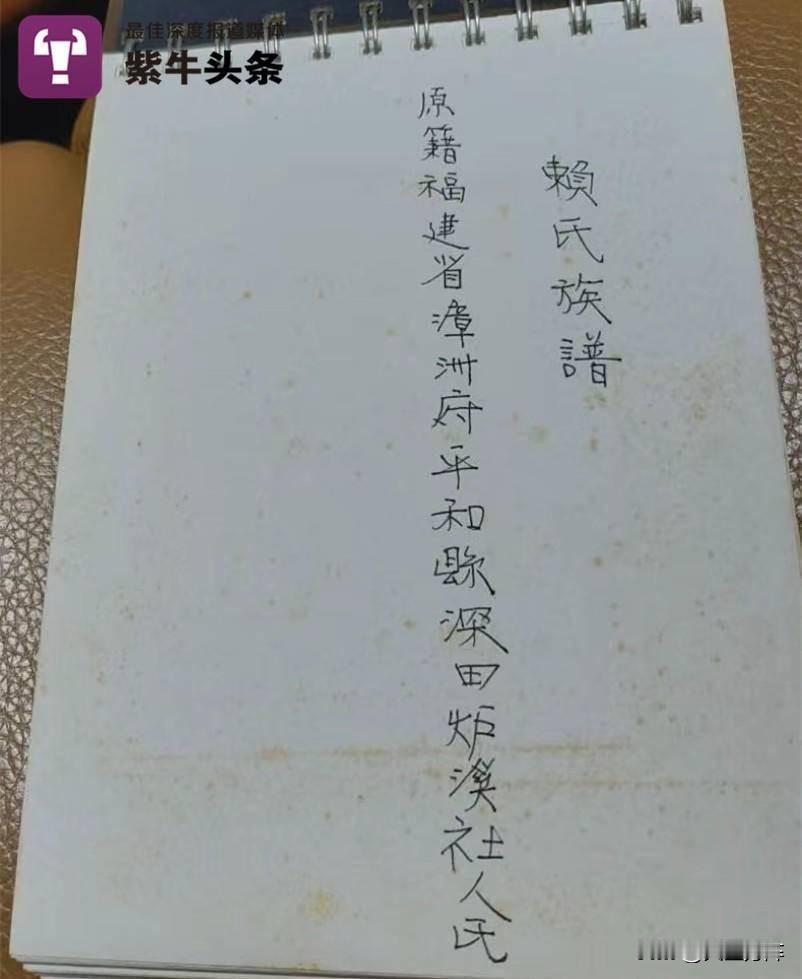 一个中国台湾女生，靠一张清朝地址，在小红书找到了300年前的根。这条根封不了，只