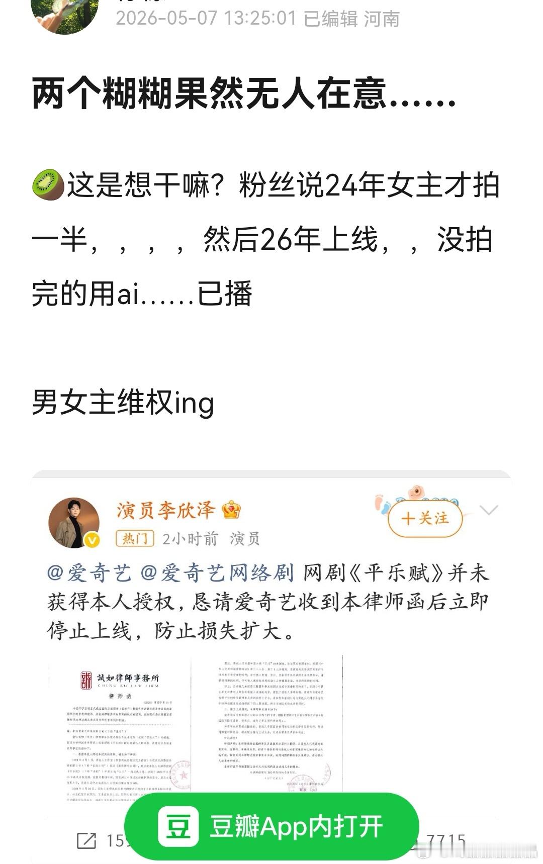 水蜜桃这是公开欺负糊糊啊 