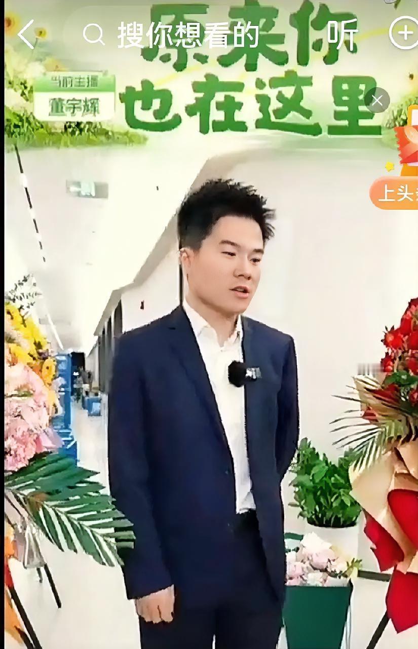 岁未终结，董宇辉终逆袭成了250亿的霸道总裁？
  据第三方不完全统计，与辉同行