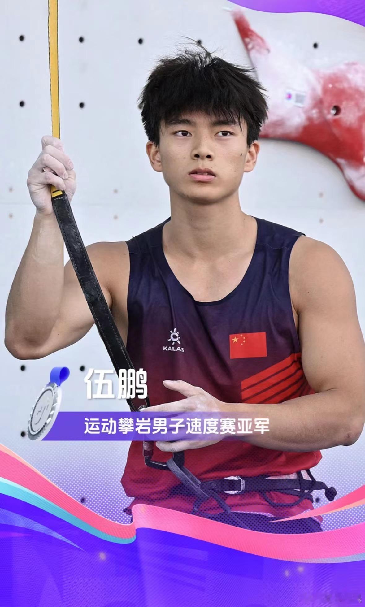 激动的心，颤抖的手！#伍鹏许仙真破圈互动# 伍鹏对许仙攀岩水平的评价太精准啦。感