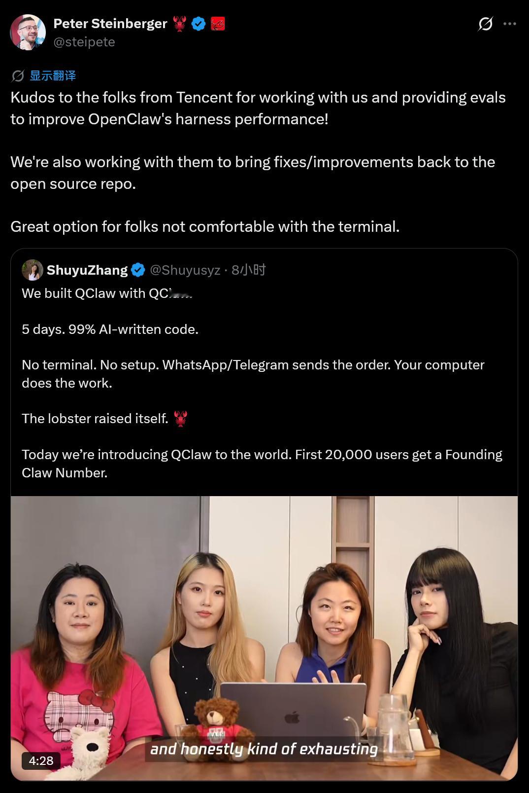 腾讯的QClaw发布了国际版，并和OpenClaw官方合作啦。Peter Ste