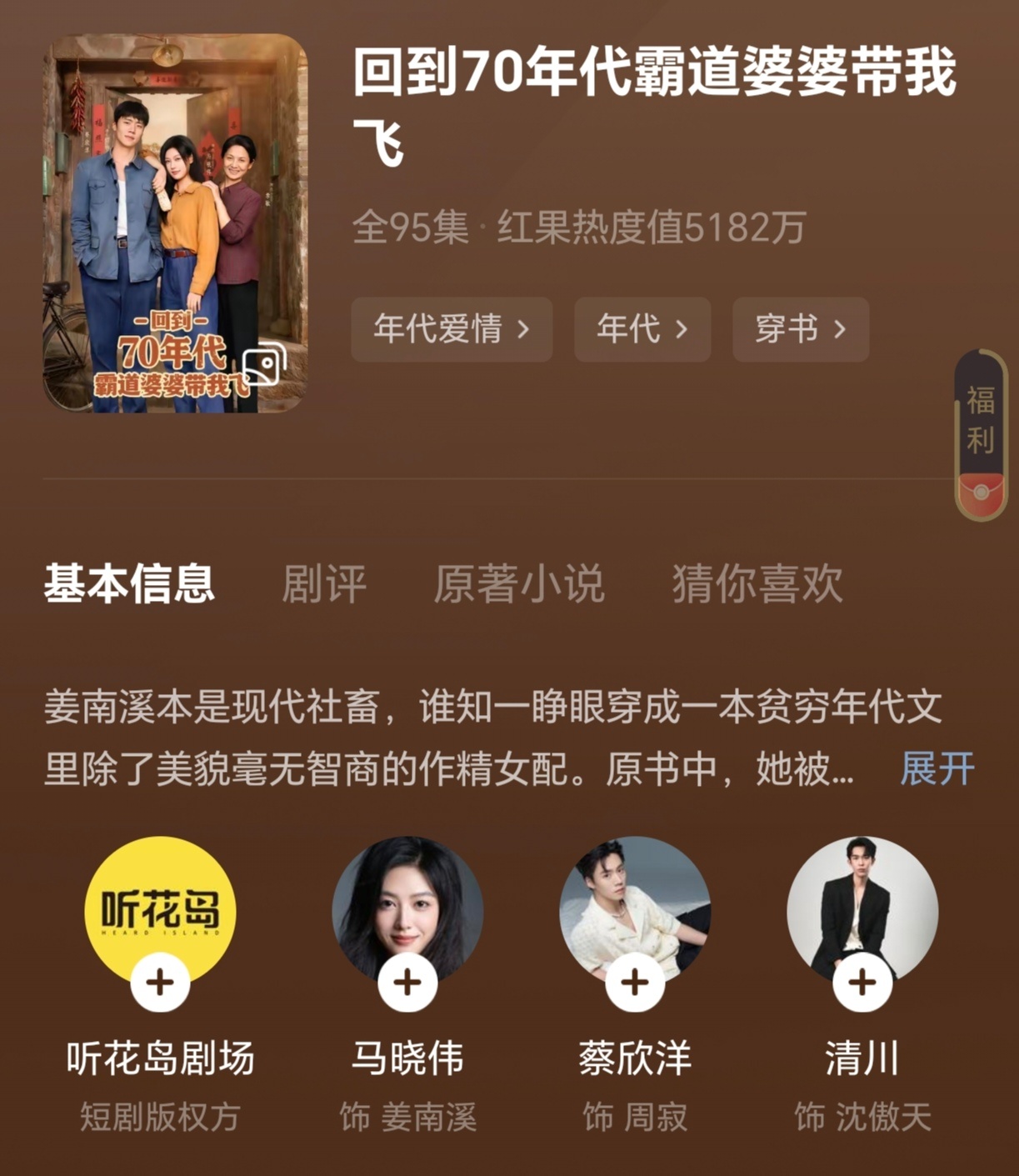 马晓伟的剧目70年代占了一半，人设性格也都差不多 ​​​