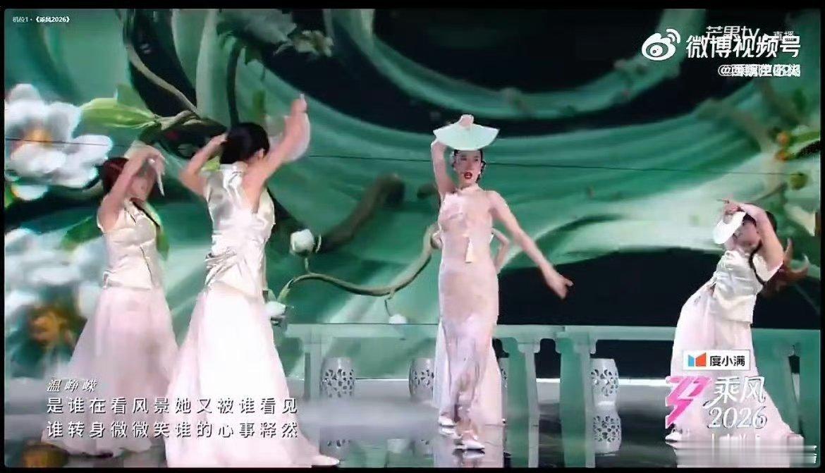 咏春美翻了谁还没看《乘风2026》这段咏秀啊!拳脚带风却不失韵味，裙摆翻飞间全是