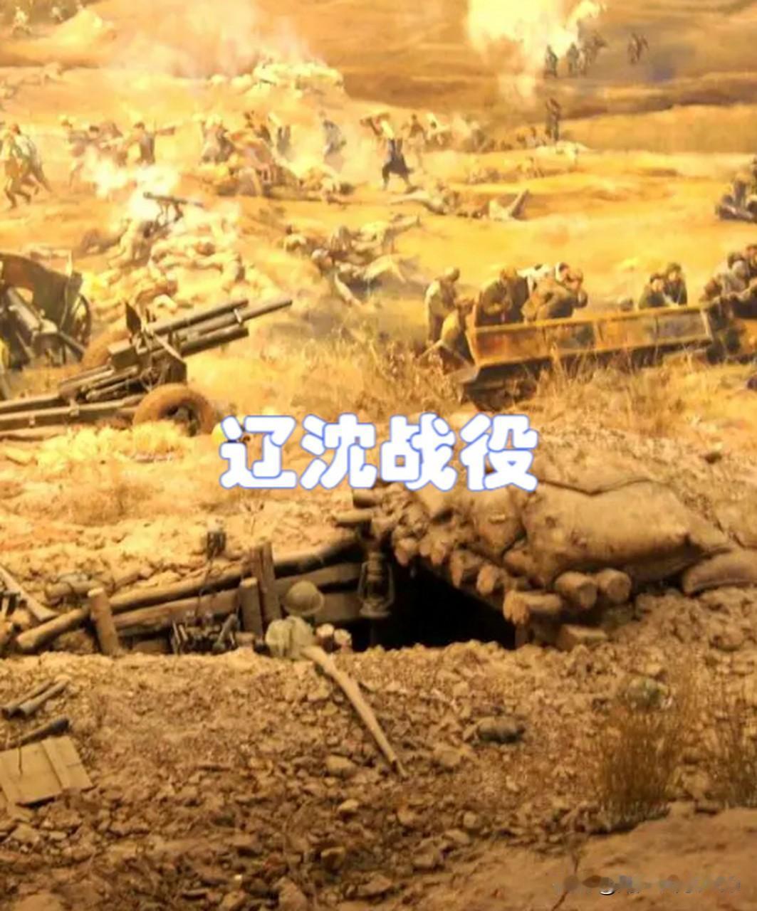 从军事角度讲，辽沈战役初期，为什么要先打锦州而不是先打更容易打下的长春呢？

在