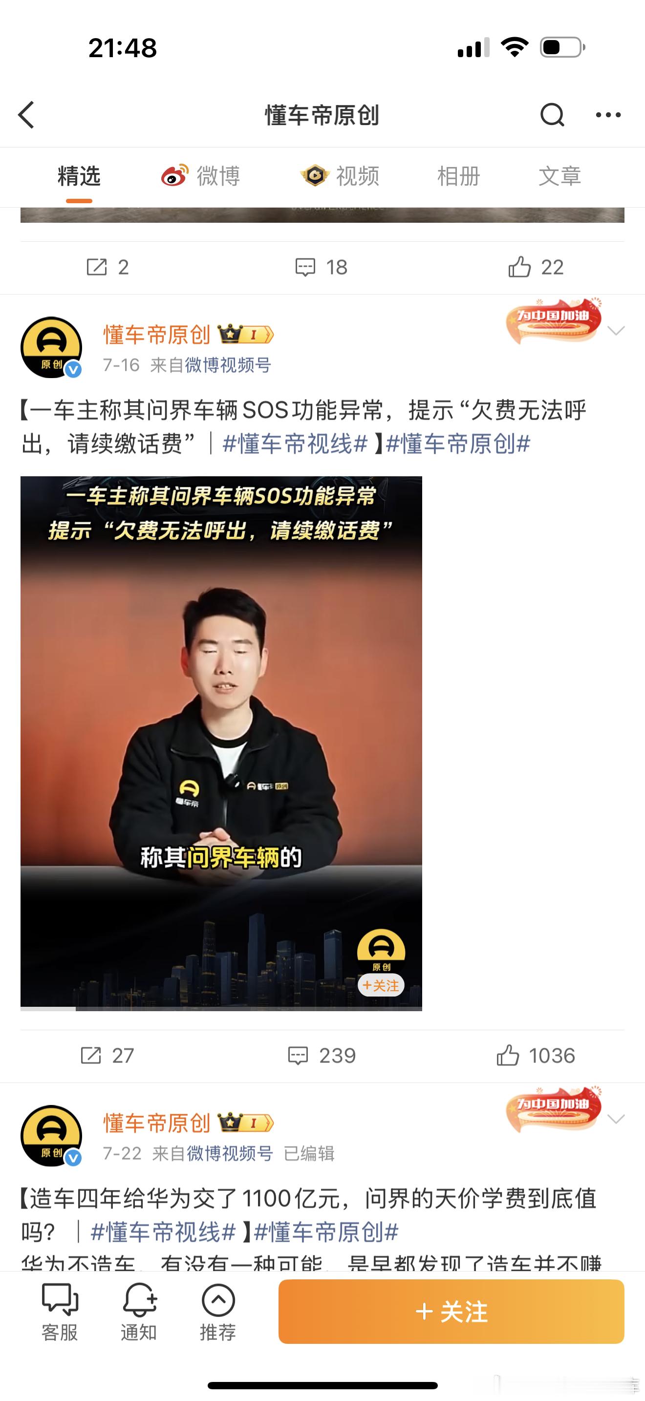 abc：这就是下场！！但我说实话这个1100亿是不是属于造谣了。整个车bu营业额