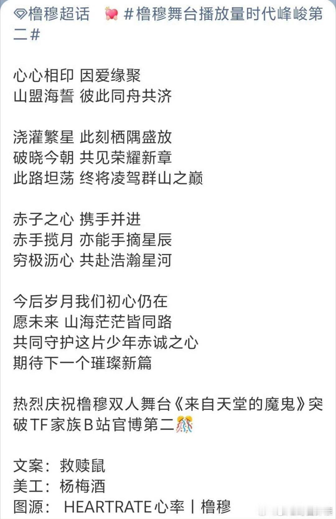 王橹杰穆祉丞双人舞台播放量第二王橹杰穆祉丞双人舞台时代峰峻第二 橹穆双人舞台实力