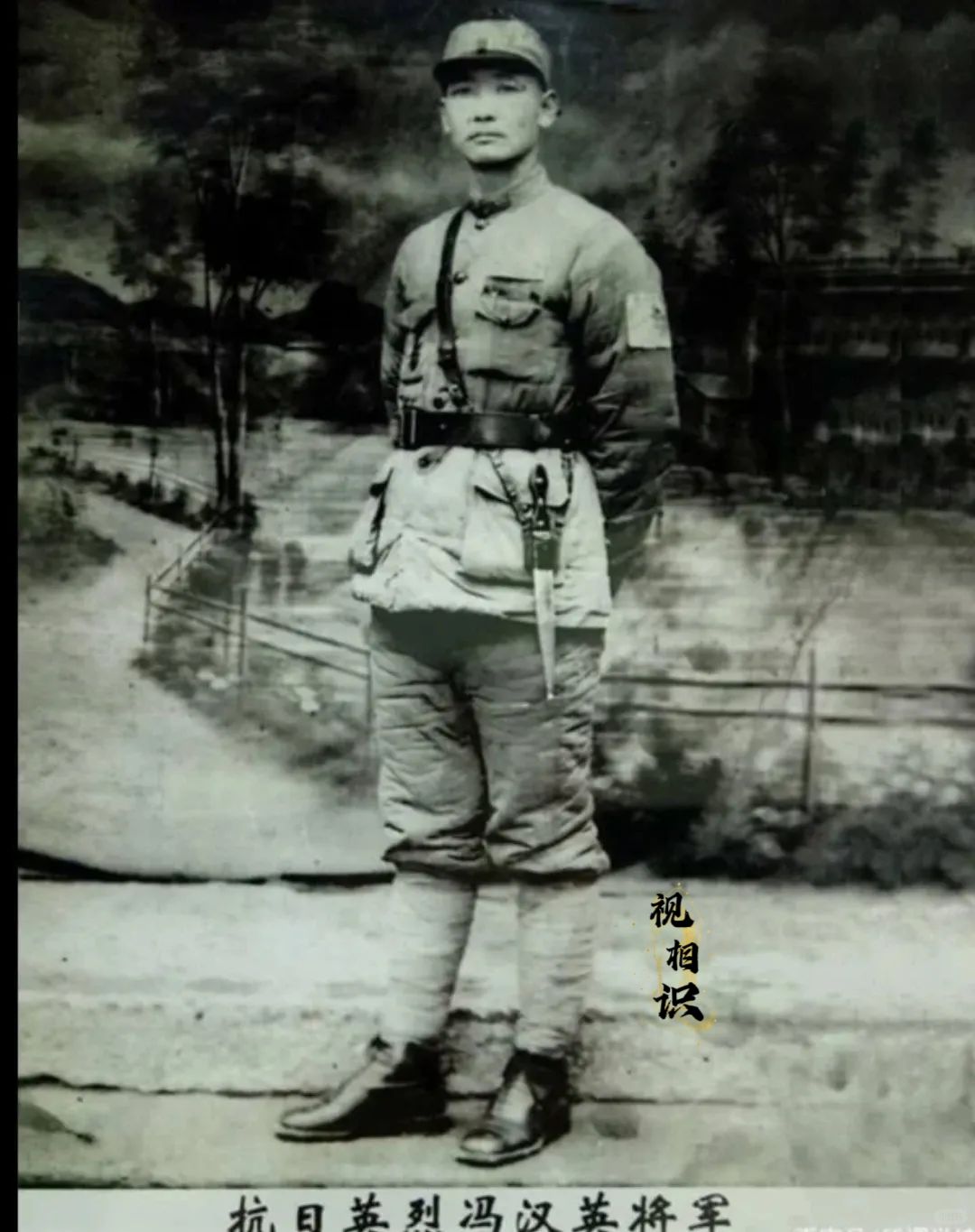 1940年，抗日英烈冯汉英留下的珍贵照片，镜头中的他一身军装，身姿挺拔，正气凛然...
