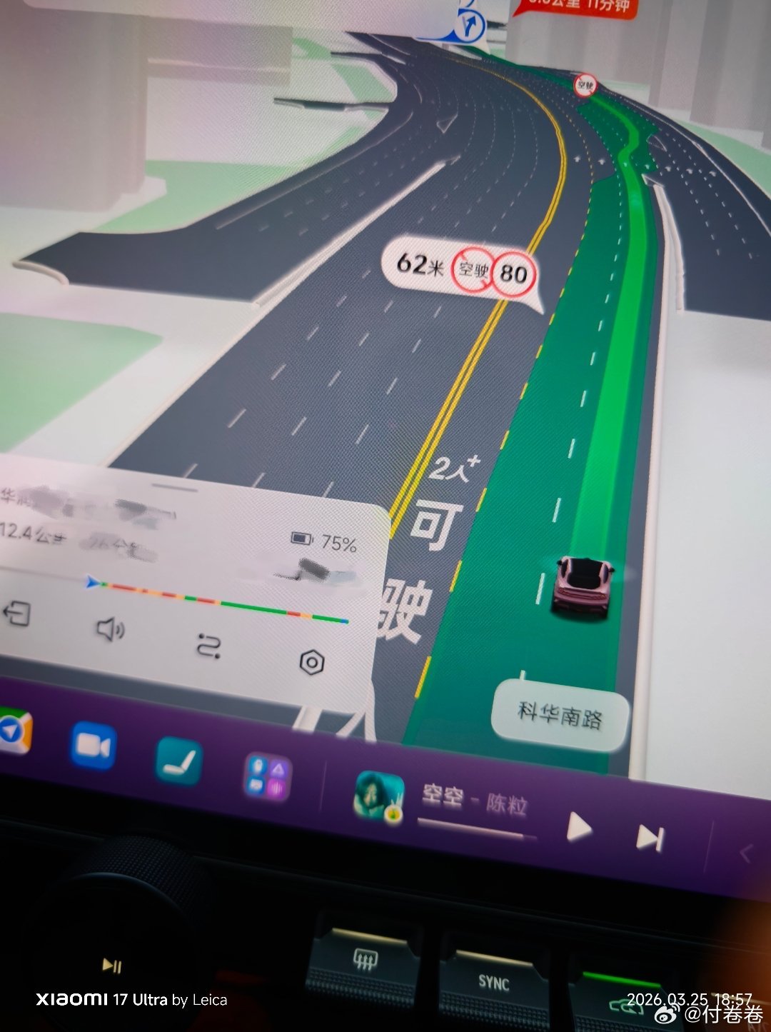 之前一直纳闷地图上的“两人可驶”是啥意思，今天看到，原来深圳有些道路，专门给两人