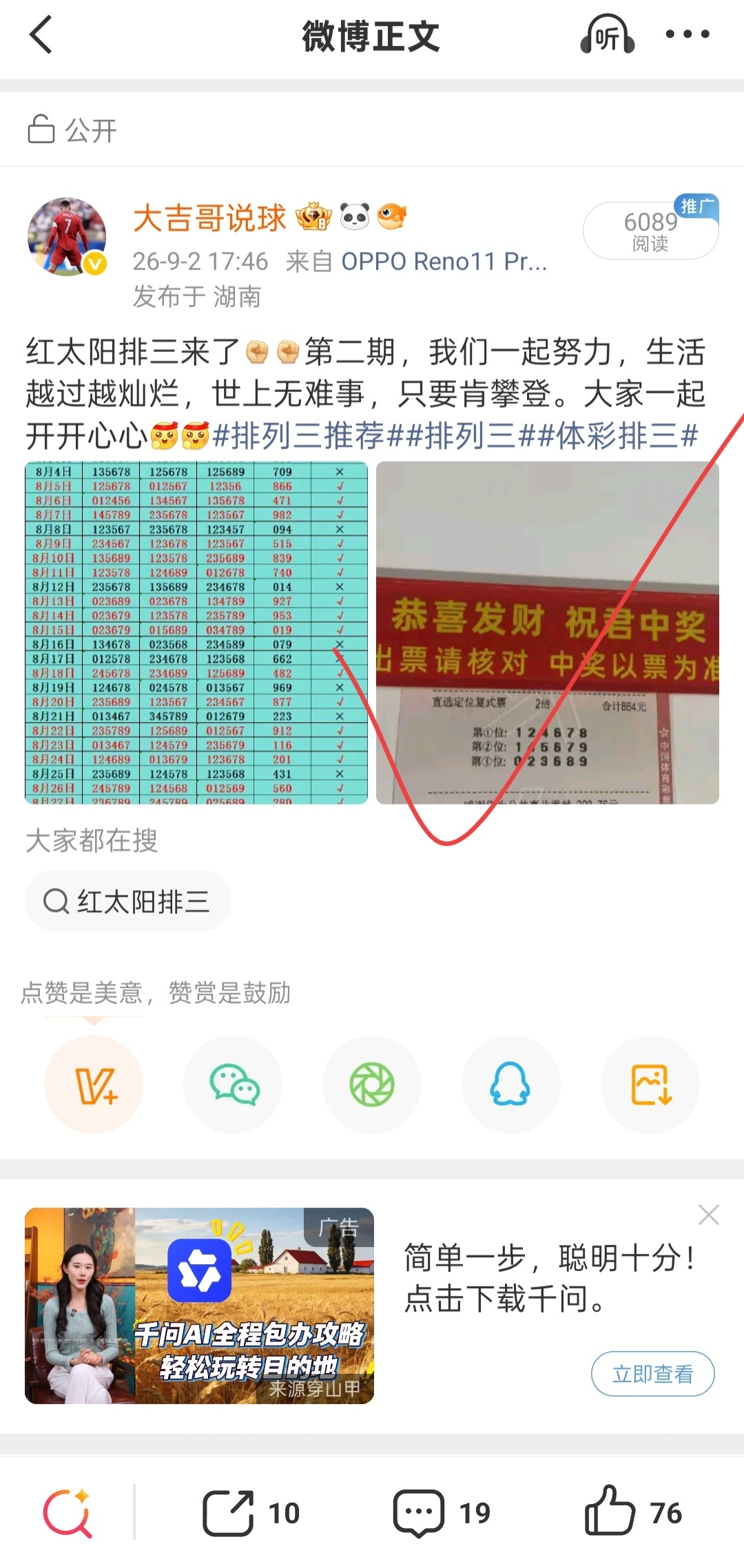 昨天是美好的一天[鼓掌][鼓掌]感谢兄弟们的支持与信任，我们一起开心，一起快乐，