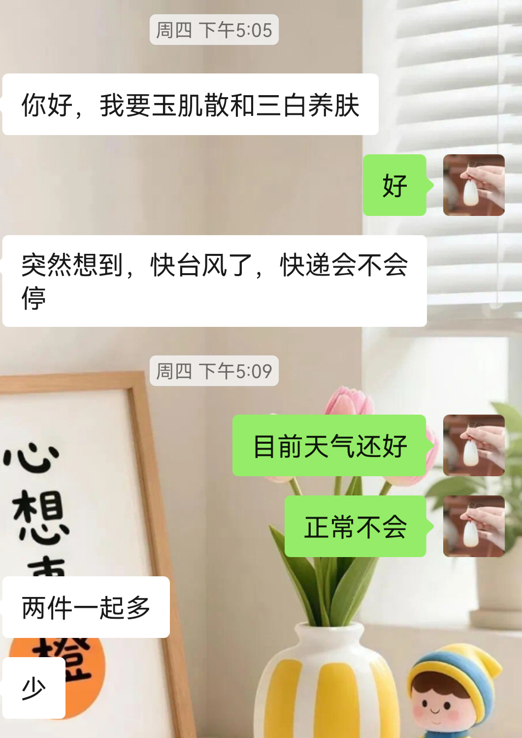 玉肌散、三白膏每日一用，用到你变美变白～ 