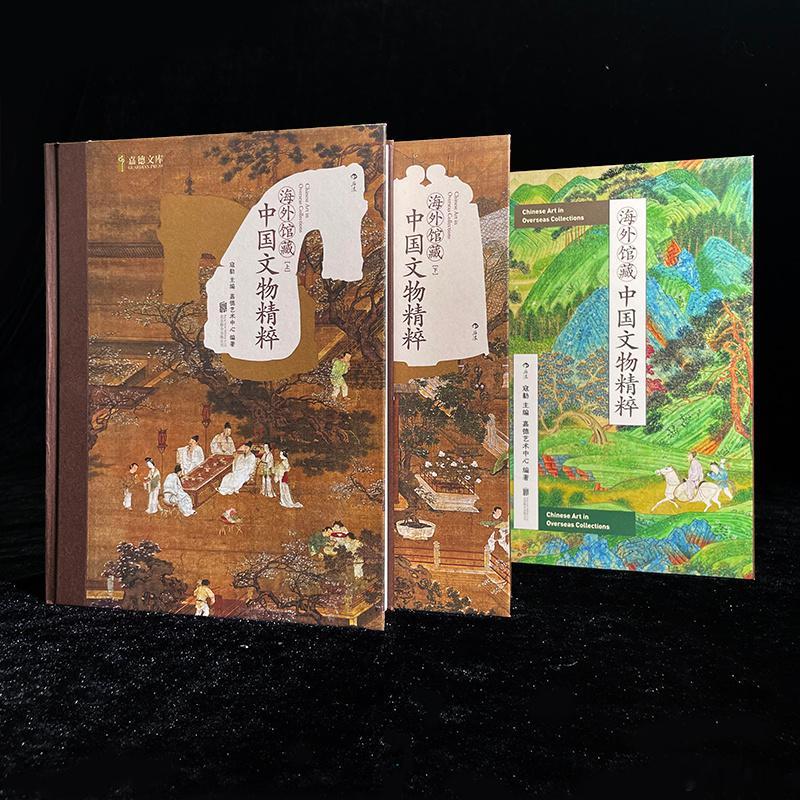 【图书抽奖】[礼物]《海外馆藏：中国文物精粹》转发本条，关注7月4日晚八点抽奖，