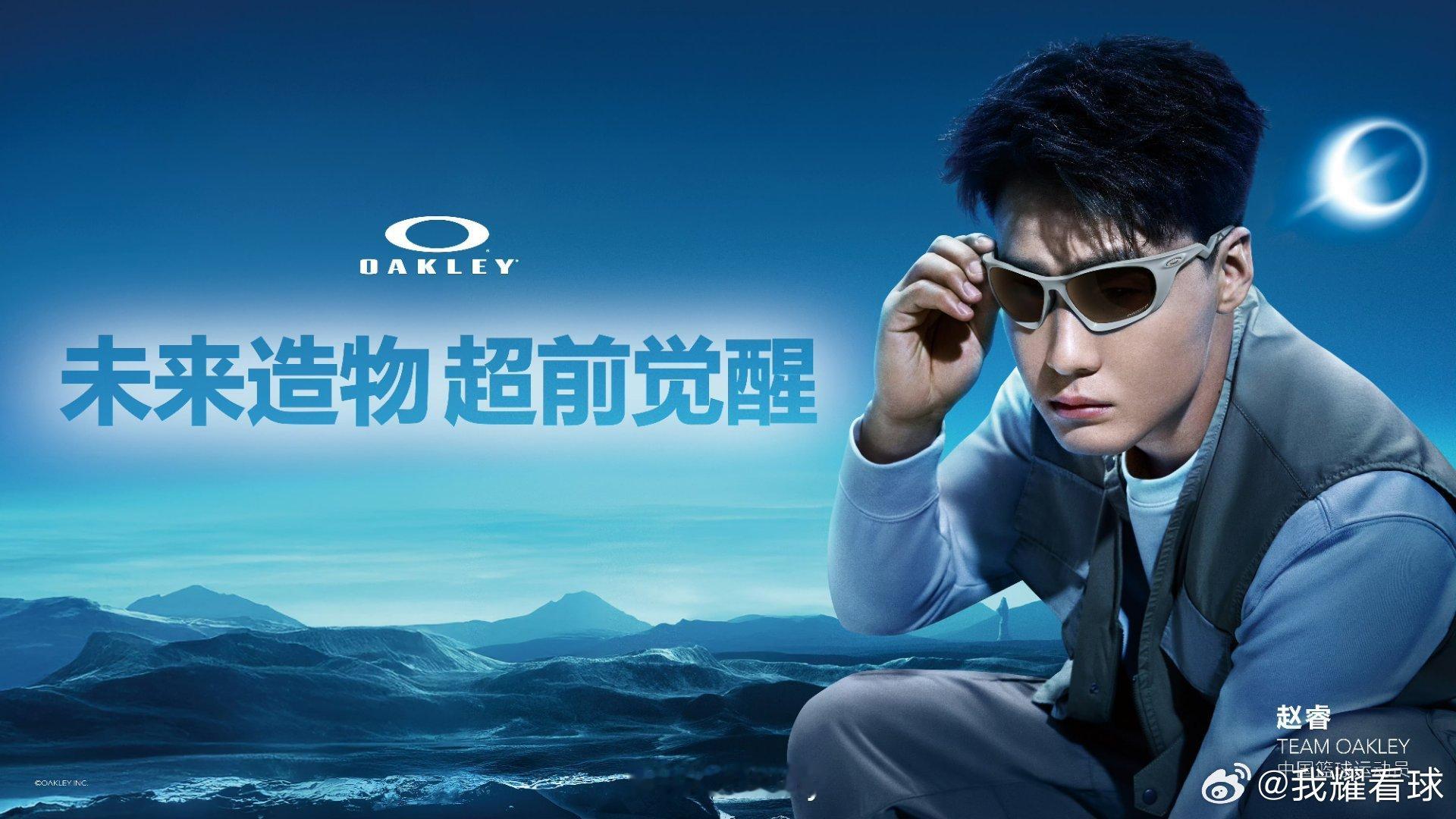 帅气又酷炫[酷]！运动品牌Oakley 代言人赵睿最新宣传照出炉 ​​​