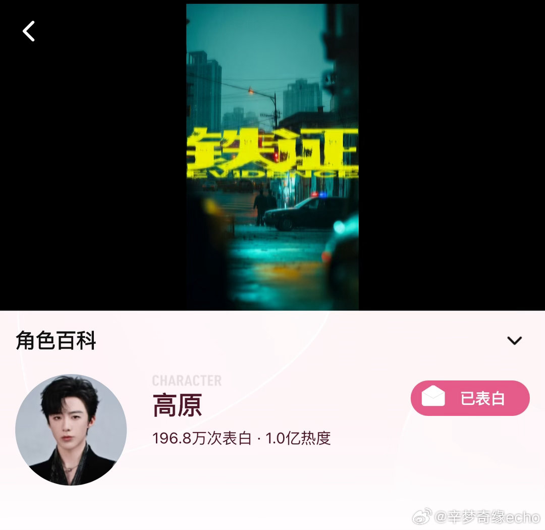 摩登兄弟  刘宇宁·高原角色热度破亿！在演唱会一周年的晚上9:20分达成！🎉?