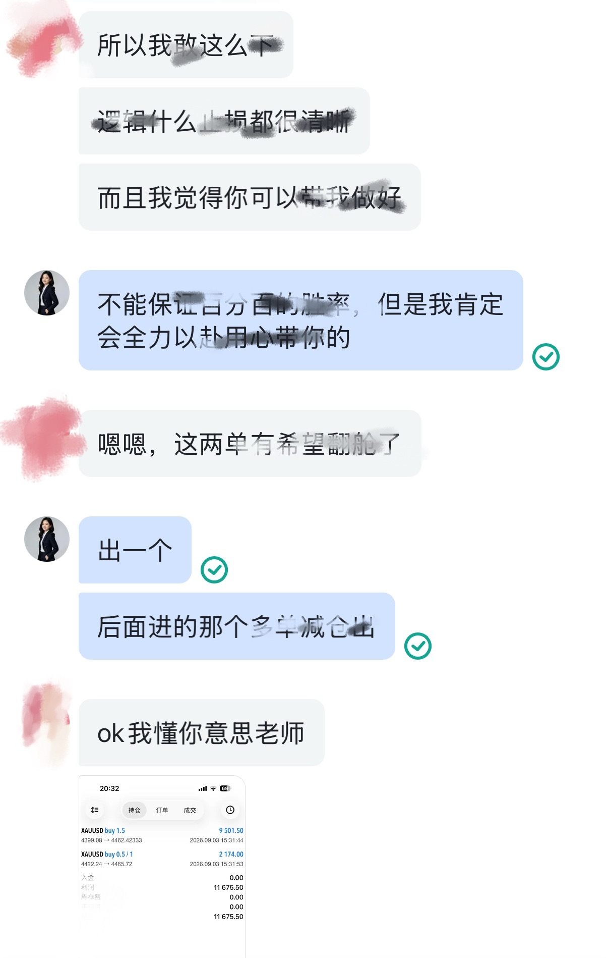 恭喜昨晚一万加入的伙伴！赶上今天这波行情，两弹把握波段机会。听指挥、执行力跟上，