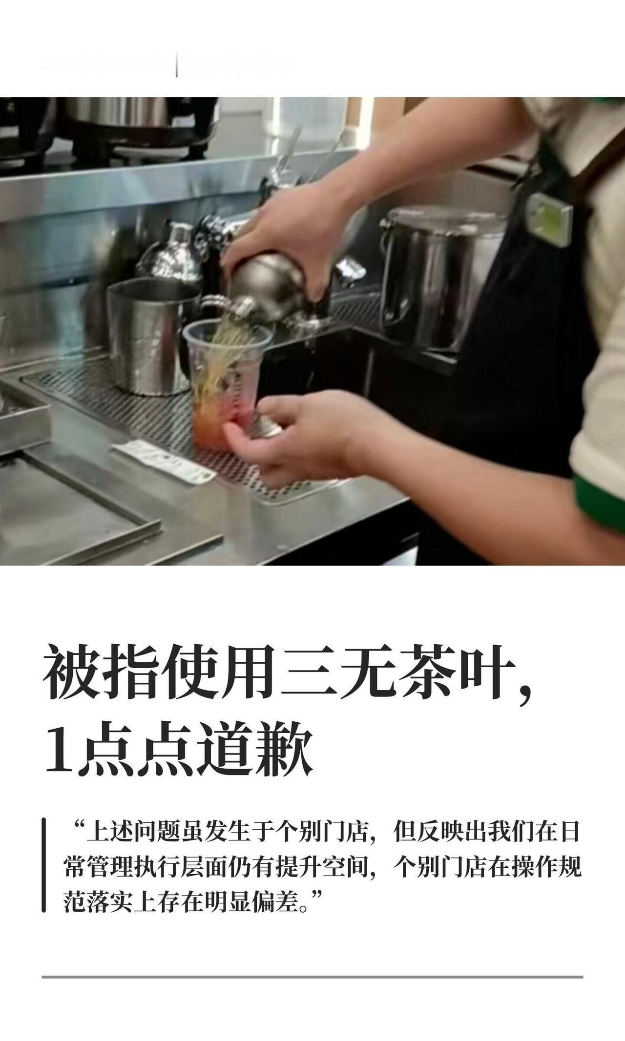一点点奶茶前几天被媒体暗访扒出一堆恶心人的操作——改食材效期标签、过期原料接着用