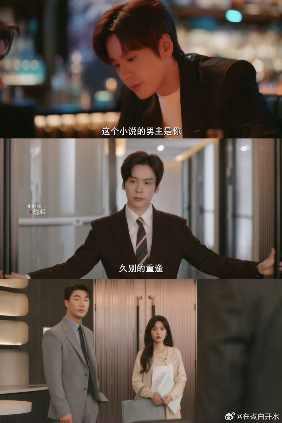 立春的第一部现偶来了终于盼来这部现偶，校园双向暗恋时隔十年成真，高冷男主化身直球