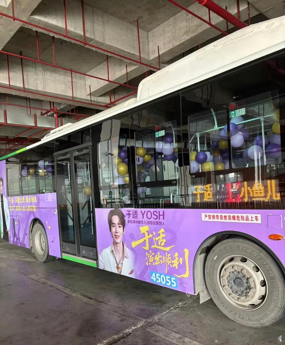 于适音乐节四站联合应援于适粉丝应援痛车于适粉丝应援痛车，好看的，[舔屏][舔屏]