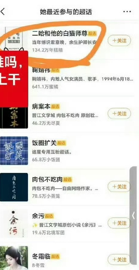 鞠婧祎和罗云熙的交集就是一个参与了超话，这个属实可以避免的事，只参与超话也不算粉