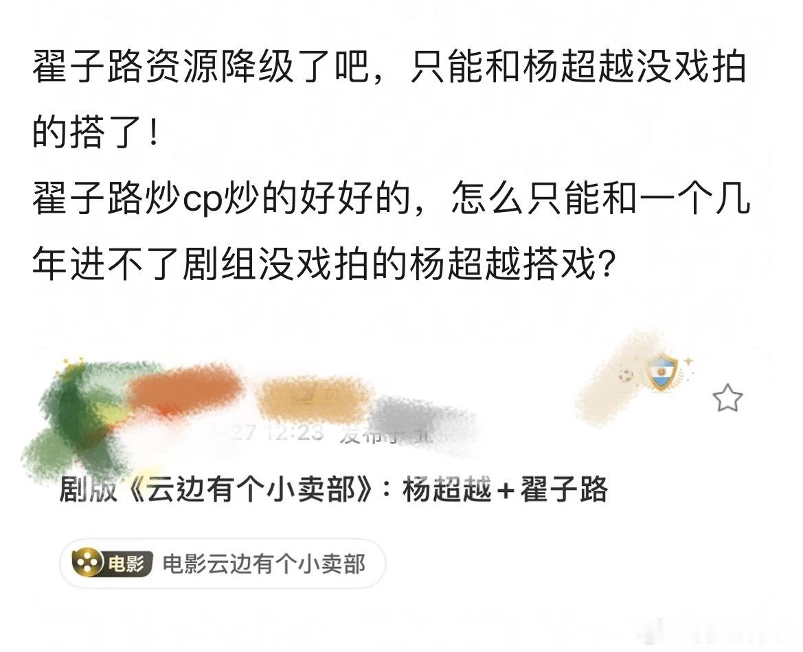 翟子路资源降级了吗 
