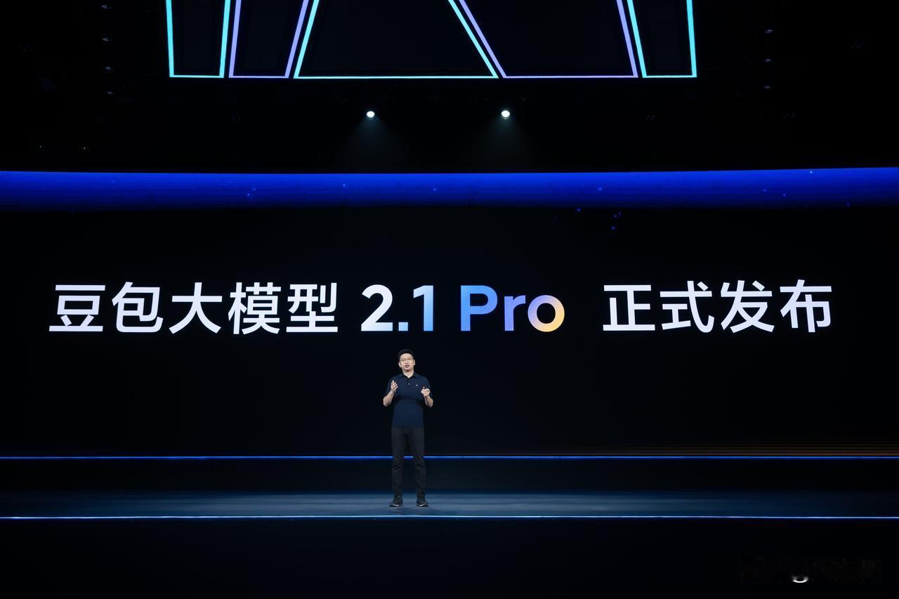 豆包2.1 Pro模型发布，Coding能力进入国际第一梯队，Seedance 