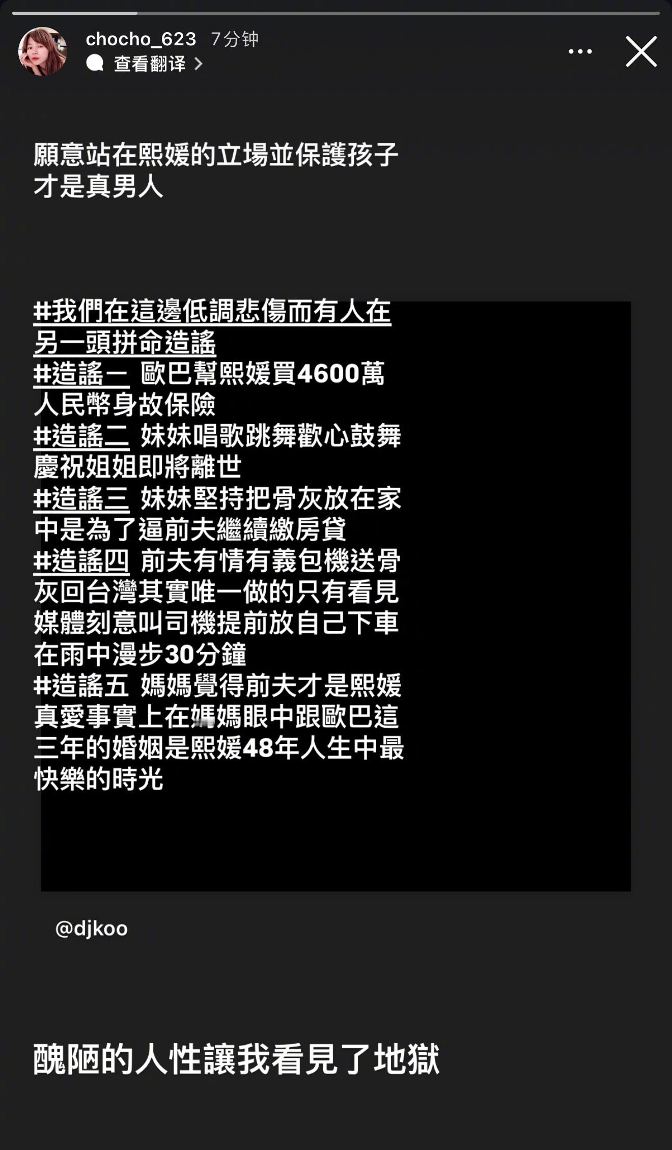 具俊晔发文后，大S经纪人发声力挺，称具俊晔才是真男人。 