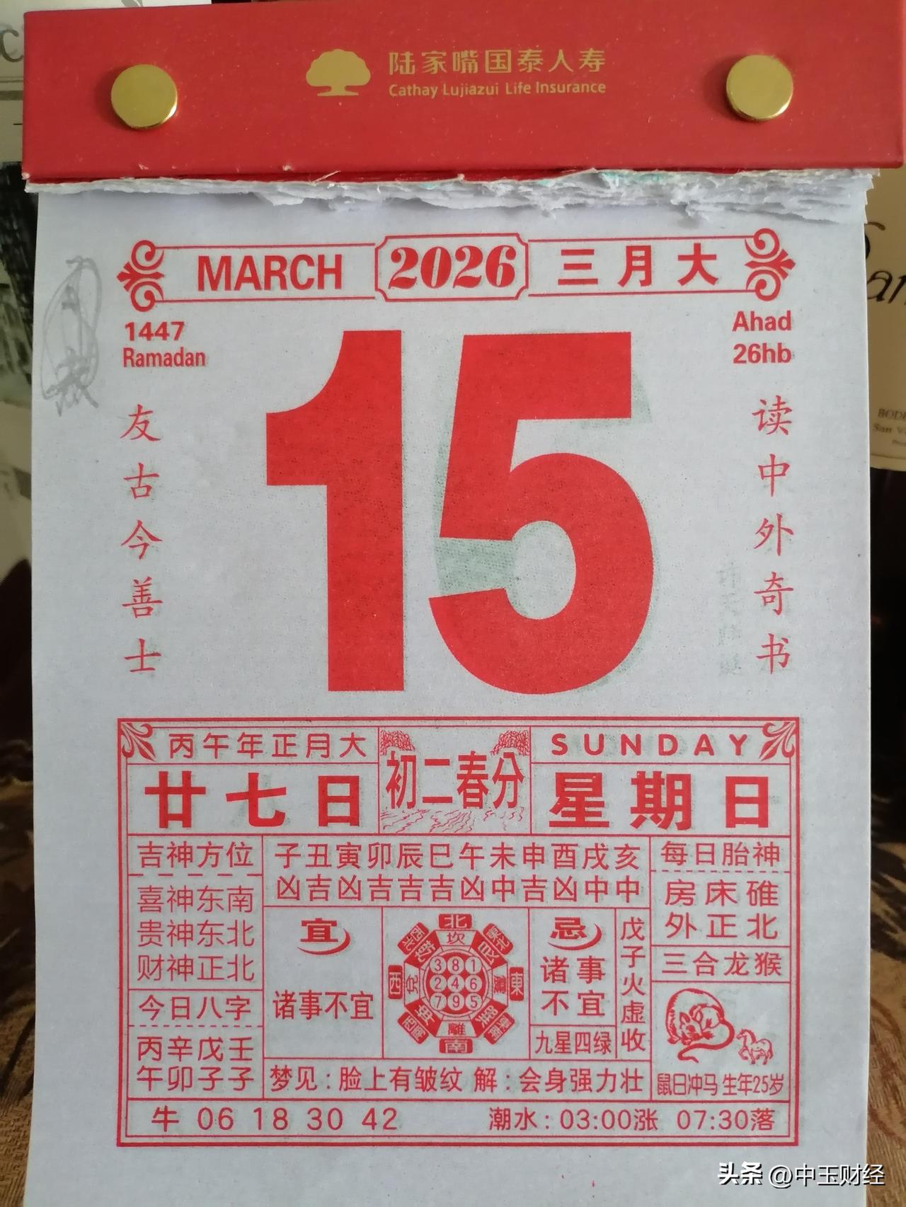 晒图笔记大赛 今天是315消费者权益保护日，这可是消费者的“维权大日子”。每年这