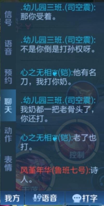 王者荣耀 这不好吧 