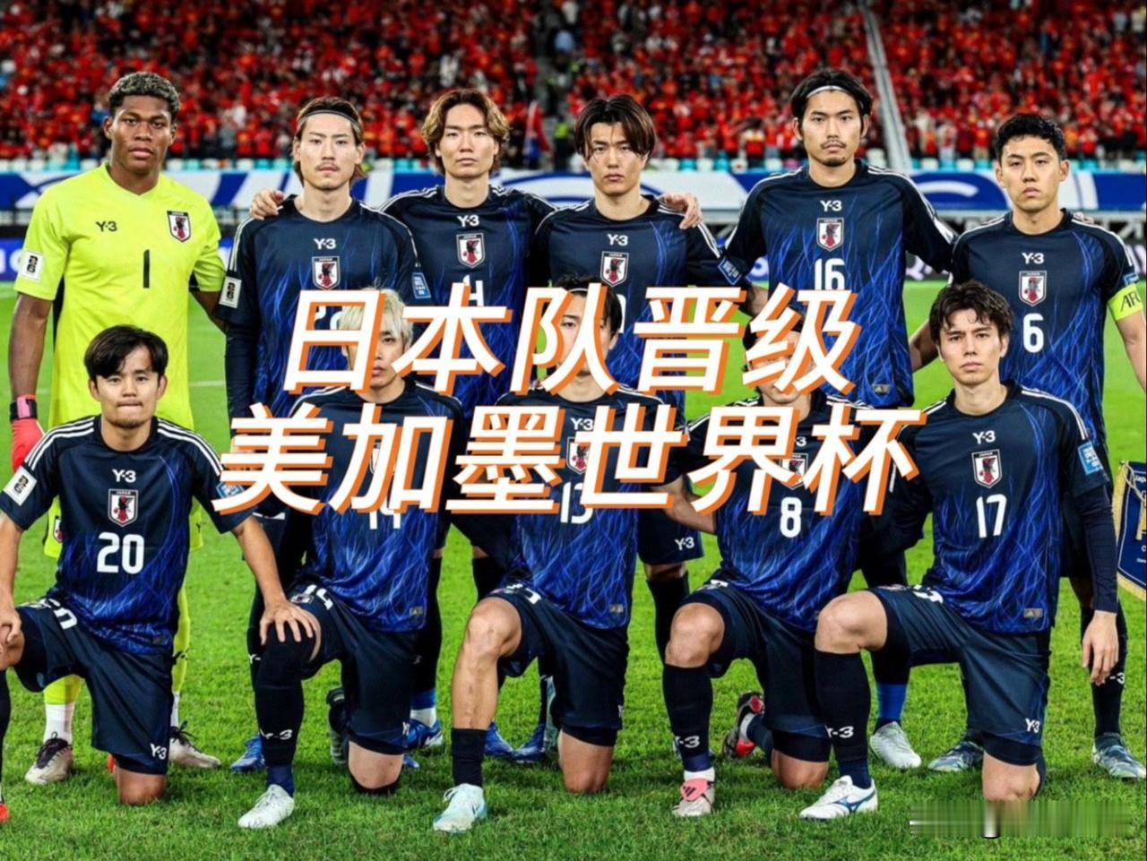 2026美加墨世界杯开赛在即，亚洲9支球队未来前景走势（谁能走得最远）。
   