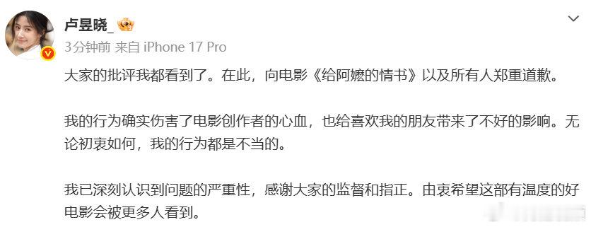 卢昱晓回应盗摄卢昱晓感谢大家监督和指正 5月17日，演员卢昱晓就屏摄一事道歉：大
