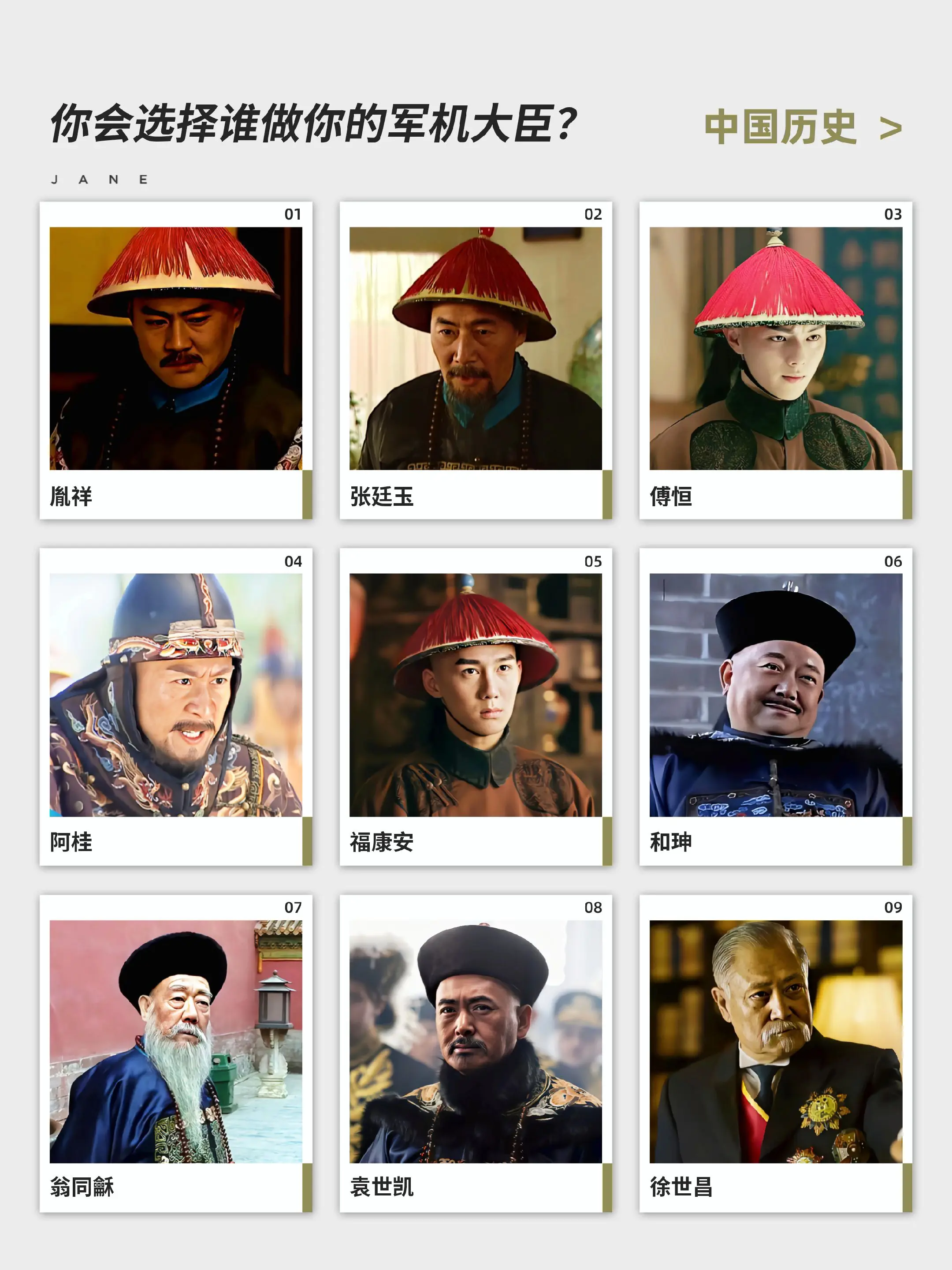 你会怎样去选择呢？