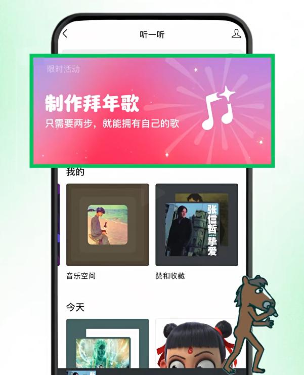 【🔥微信又整活！刘德华终于可以放假了？AI帮你唱拜年歌！】

刚刚，微信派官宣