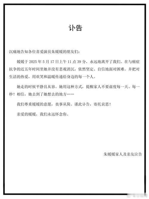 邓超说，凌晨三点半他还睁着眼，手机屏幕的光打在脸上特别刺眼，辛柏青那条讣告他反复