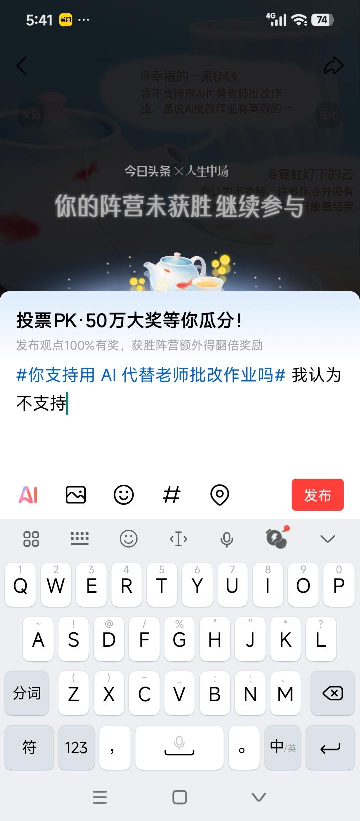 AI 代替老师批改作业吗 我认为不支持，其实我真的不知道怎样答这种问题？说支持吗