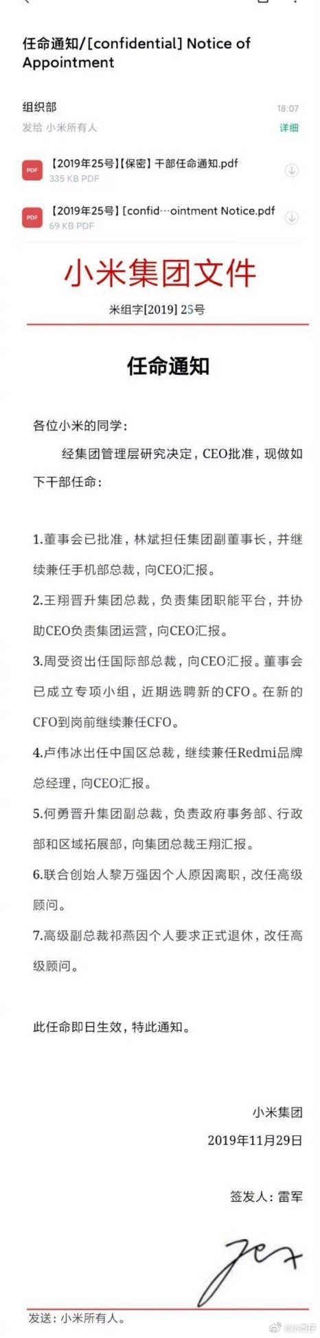 两位小米联合创始人退出小米科技阿黎和洪帮主，退个休，大惊小怪，本来也有一段时间不