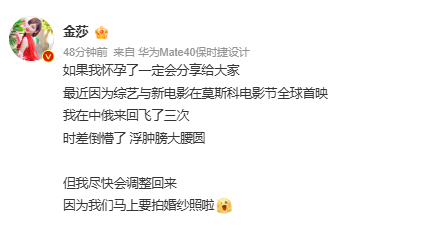 金莎否认怀孕 人家真夫妻，要是怀孕了瞒着的意义是？ 
