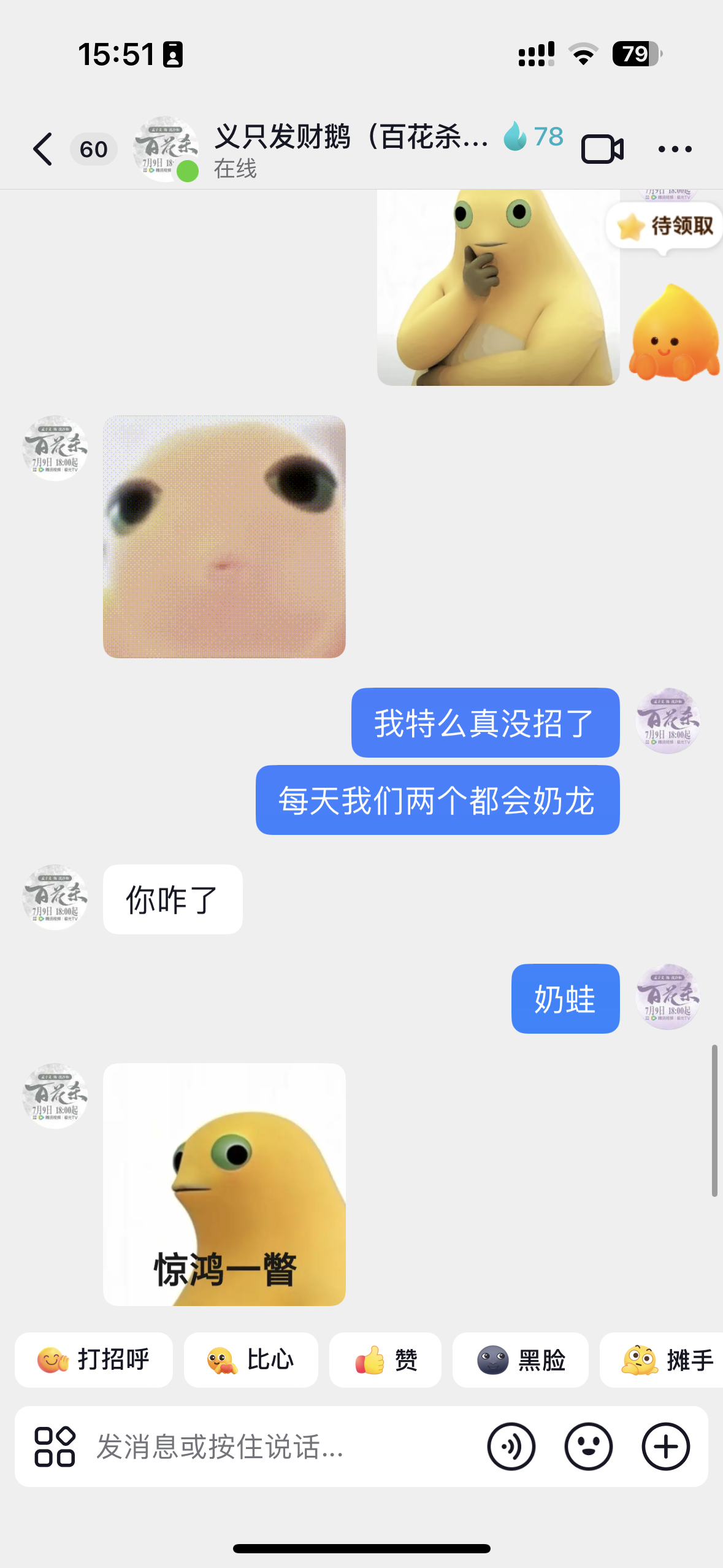 世界上没有比鹅和我还要更高雅的人类出现了 