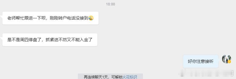 周四元旦全天休市，并暂停存取服务，需要加入和提现的朋友注意了！早提出来过节！同时