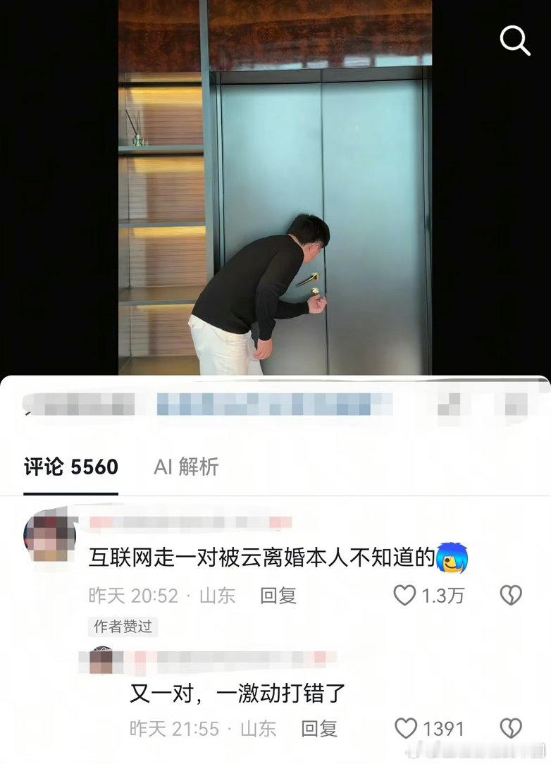张百乔点赞被云离婚张百乔生日子小雪现身评论区，张百乔还点赞了网友评论否认离婚。 
