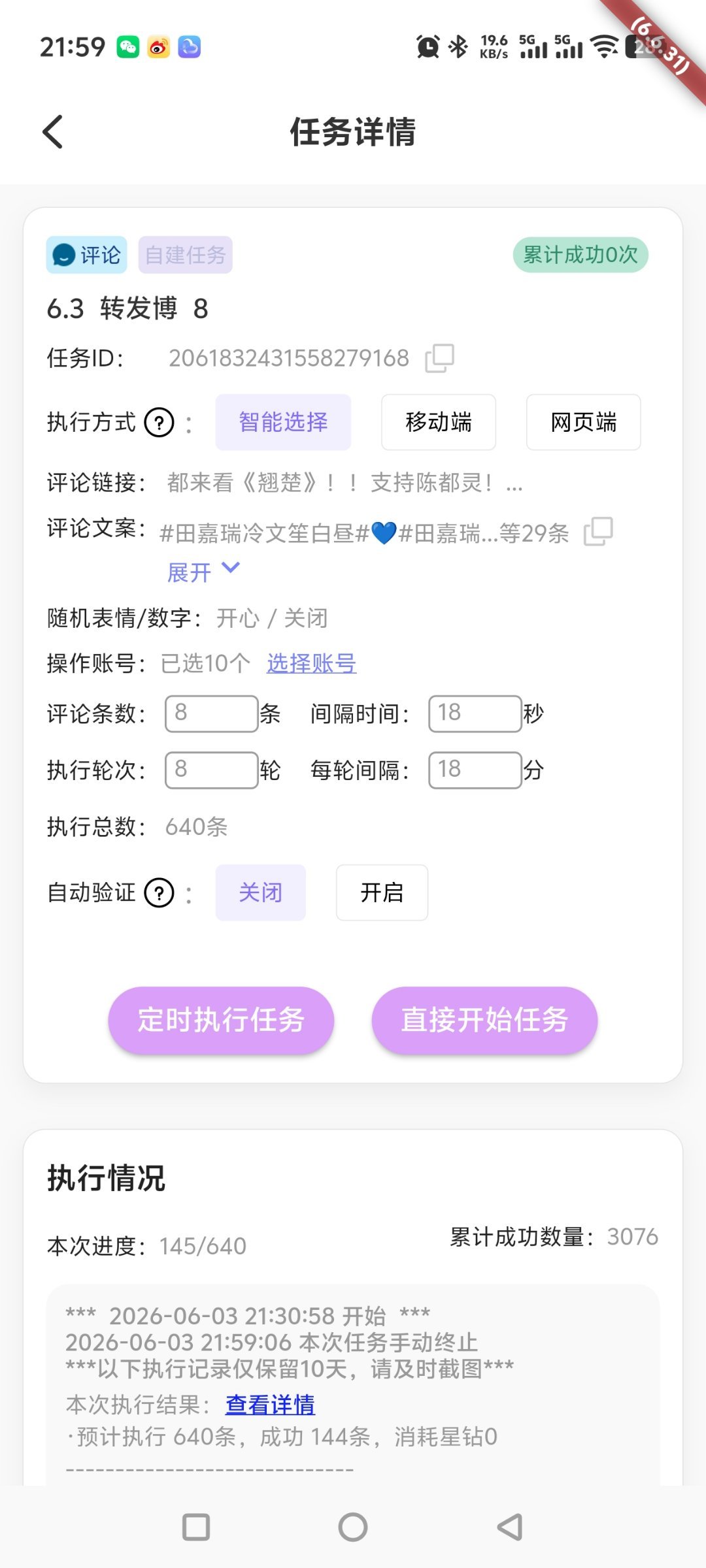 Day7076月3日补🍎 3076