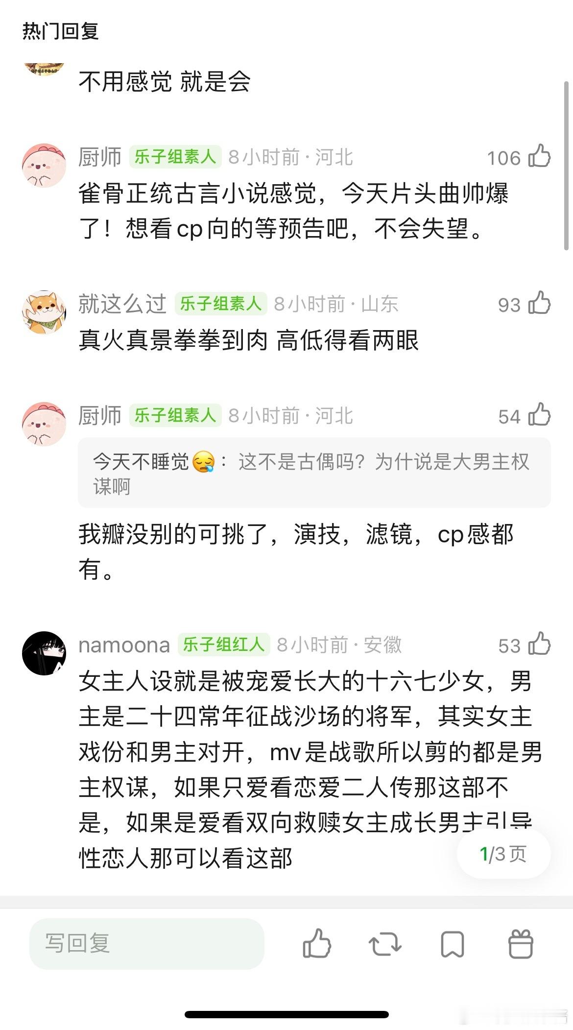 侯明昊、艾米雀骨感觉会扑，女主实在是太幼态了，长相感觉未成年一样。 