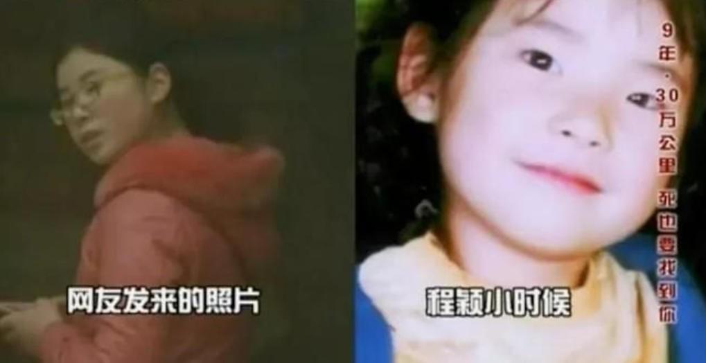 2005年，西安一名6岁女童不幸被拐卖，整整九年她隐忍不发，每天背自己的家庭地址
