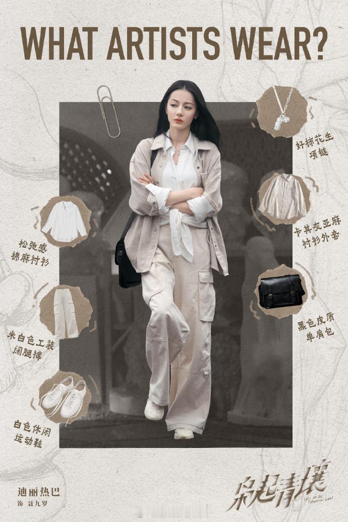 迪丽热巴聂九罗衣橱藏巧思！拼接卫衣配运动裤超舒适，休闲又潮，“奇迹九罗” 活力满