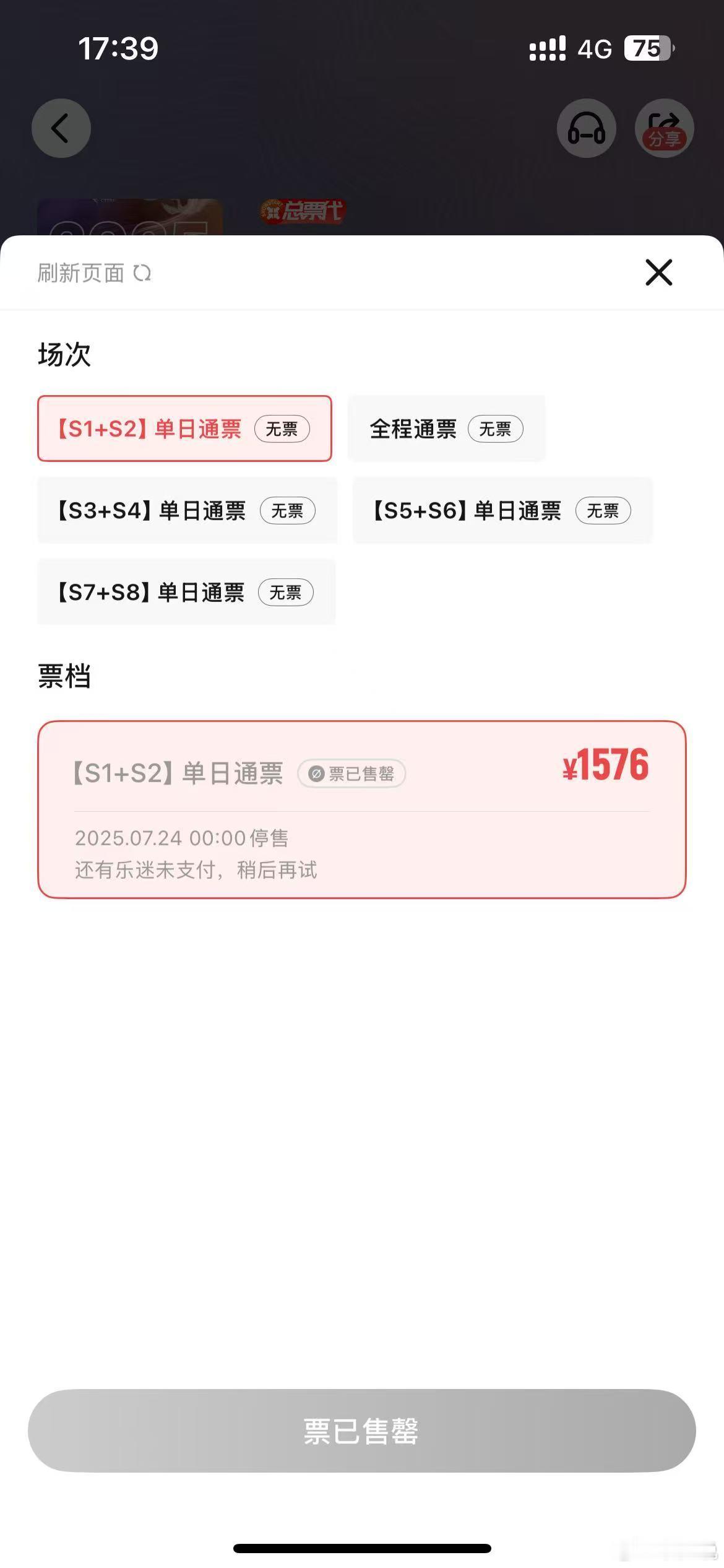 太火爆了！ ​​​
