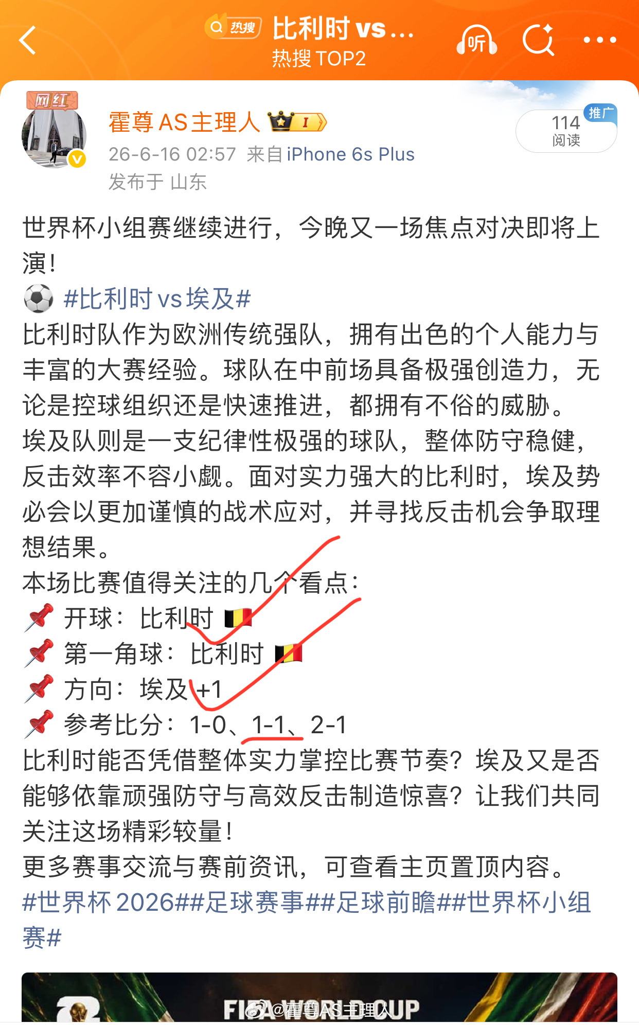 刚才两场赛事顺利收官，整体拿下不错表现，世界杯赛程持续升温，精彩赛事一场接一场！