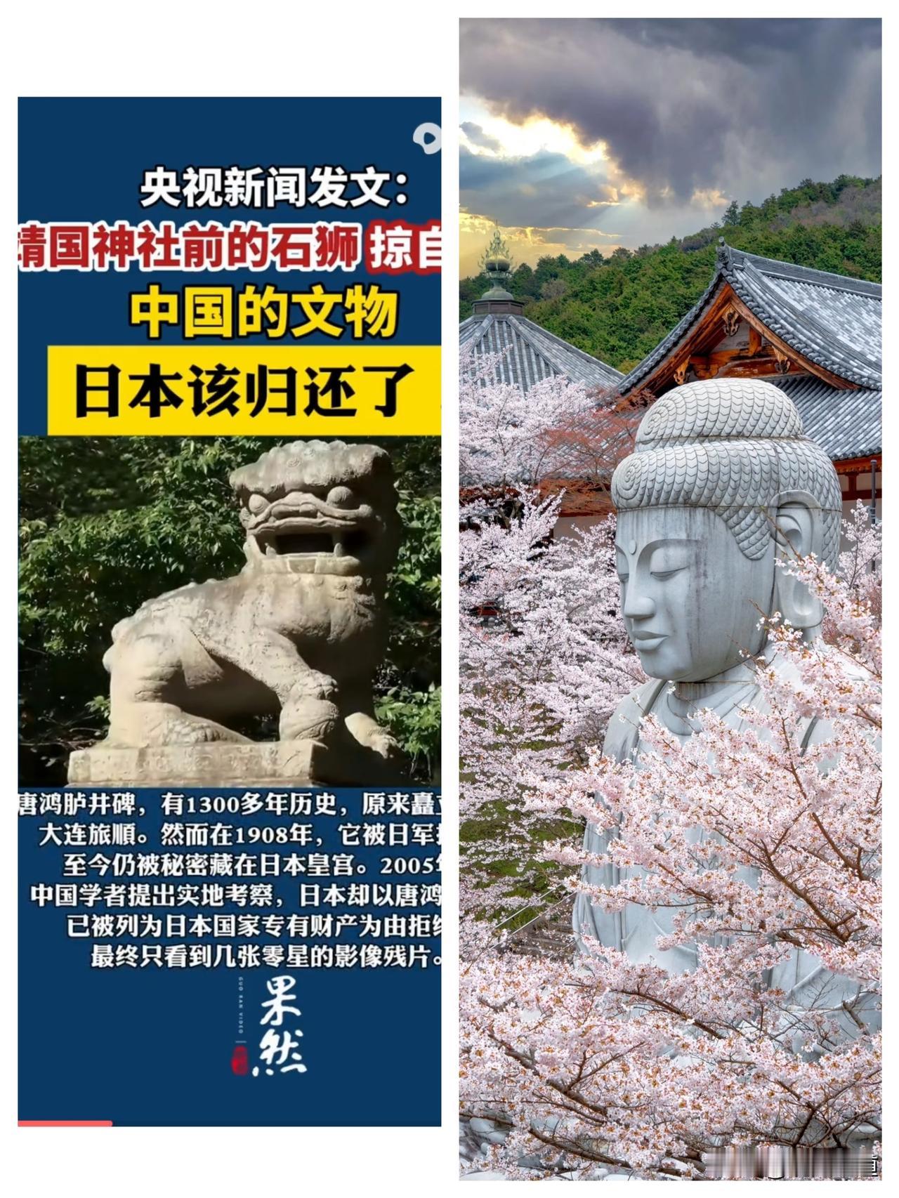 央视新闻重磅发声！靖国神社前那对石狮本就是咱中国的，是时候还给我们了！这可不是随